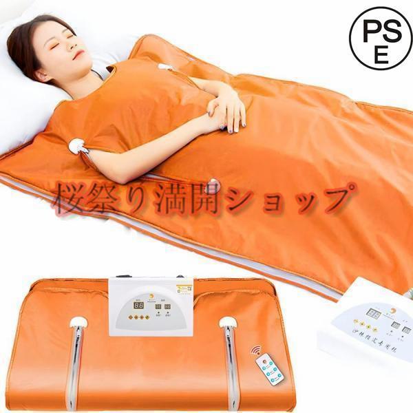 サウナ 家庭用 80度 サウナブランケット ヒートマット 岩盤浴 ホームサウナ 一人用 1人サウナ ...