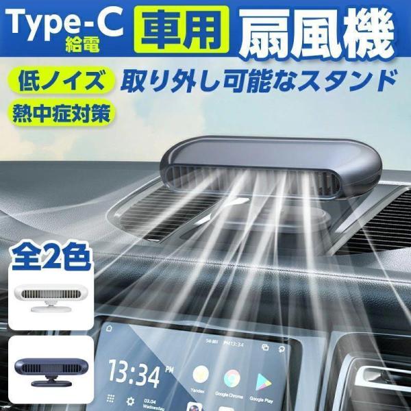 車載扇風機 usb 首振り 強力 ツインファン 自動首振り 静音 扇風機 卓上扇風機 USB扇風機 ...