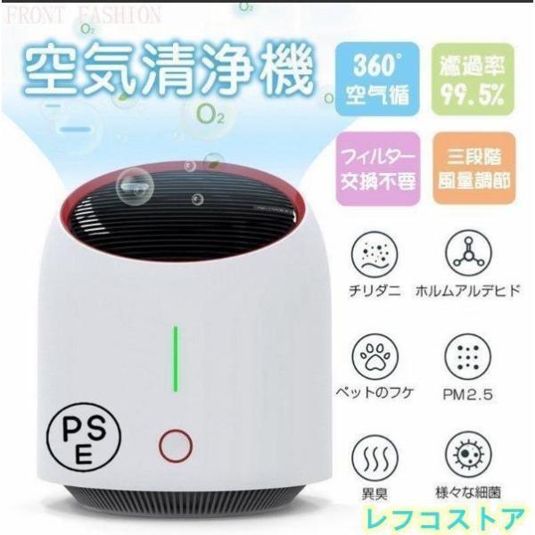 最新 コンパクト 空気清浄機 フィルター交換不要 15畳 静音 卓上 3階風量 持ち運び 省エネ ワ...
