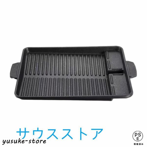 焼肉プレート 角型ガス対応 サムギョプサル 鉄板 焼肉グリル カセットコンロ 対応 油の自動排出構造...