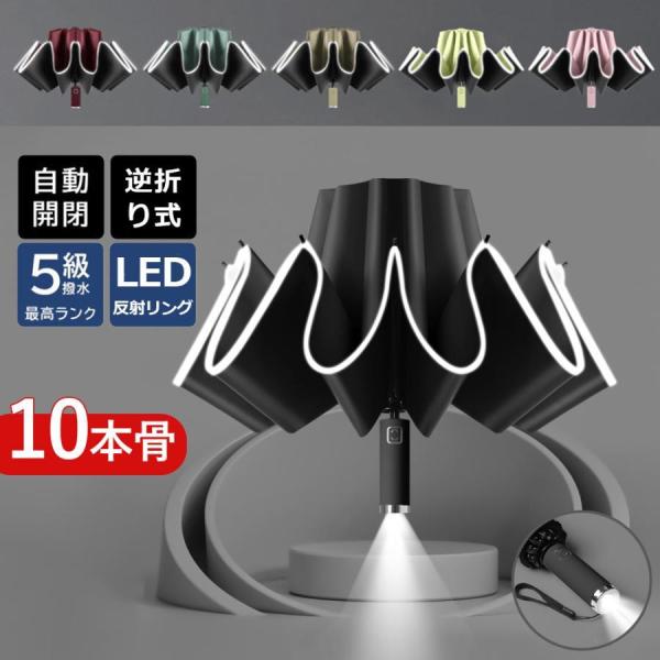 逆さ傘 ワンタッチ 傘 折りたたみ レディース メンズ 軽量 晴雨兼用 自動開閉 日傘 完全遮光 ビ...