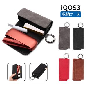 アイコス 3 DUO iQOS3 カバー IQOS 3 DUO ケース アイコス3DUO カラビナ付 収納 電子タバコ ブラック グレー ブラウン