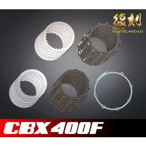 CBX400F 純正サイズピストンキット 日本製ピストン パステル