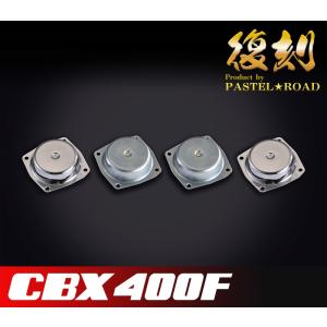 CBX400F 復刻アンコ抜きシート 金具付きフルセット パステルロード