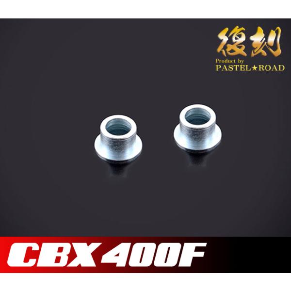 CBX400F　ヘッドライトセッティングカラー　1台分（2個セット）　パステルロード　12033×2