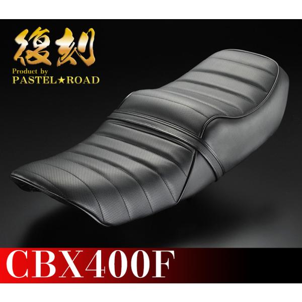CBX400F　タックロールシート　単品　(金具なし)　パステルロード　13124