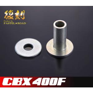 CBX400F 復刻リヤスプロケット2型 14148 : パステルロード - 通販