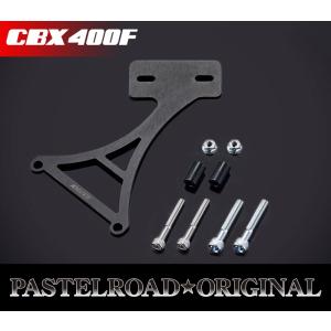 CBR400F用 車高調キット パステルロード スネークパーツ 17040
