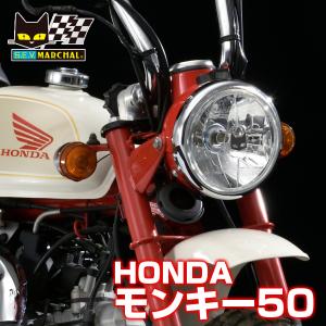 MARCHAL（マーシャル） APE50 APE100 4ミニ用 マーシャルヘッドライト