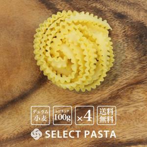 生パスタ レジネッテ 4人前 パスタ 手打ち ロングパスタ