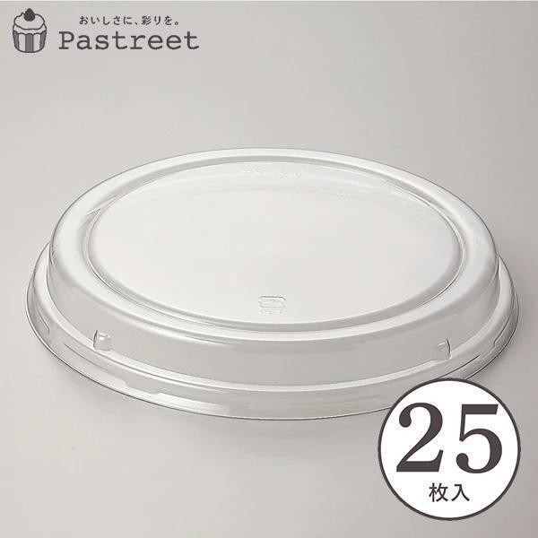 シフォンカップ15cm用フタ16.8cm 25枚入 シフォンケーキ 型 シフォンカップ ベーキングカ...