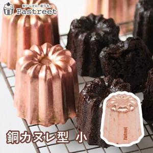 カヌレ 型 日本 製 銅 カヌレ型 54mm 馬嶋屋菓子道具店 : 馬嶋屋菓子