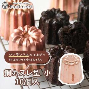 カヌレ 型 日本 製 銅 カヌレ型 54mm 馬嶋屋菓子道具店 : 馬嶋屋菓子