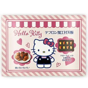 天満紙器（TEMMA SHIKI） シルバー天板 ハローキティ 8P シリコン付 1