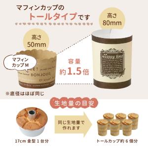 トール シフォンカップ (プレミア) 25枚入...の詳細画像5