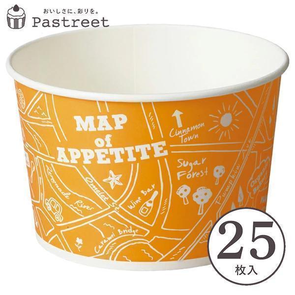 シフォンケーキ型 ロールフリーカップ L(マップ) 25枚入 紙製 テイクアウト シフォンカップ  ...