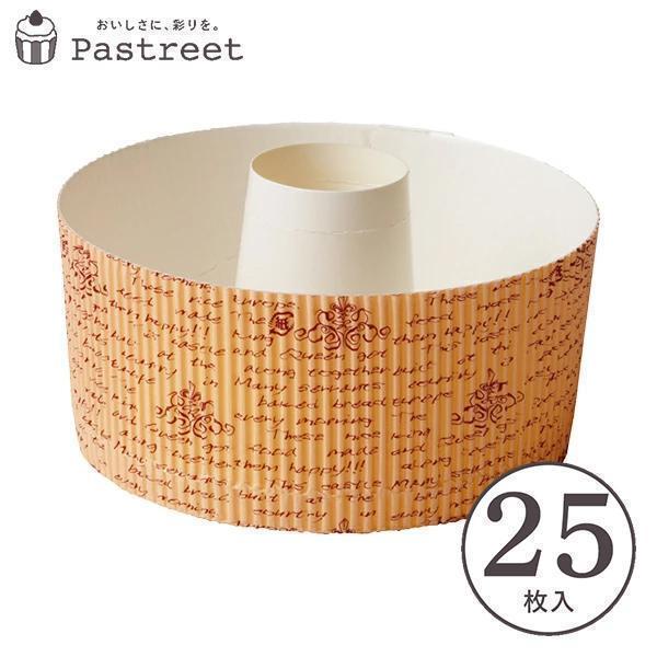 シフォンケーキ型 12cm (ロイヤルクレスト) 25枚入  紙製 シフォンカップ シフォン型  製...