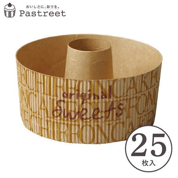 シフォンケーキ型 12cm (シンプルロゴ) 25枚入 紙製 スモールサイズ シフォン型 シフォンカ...