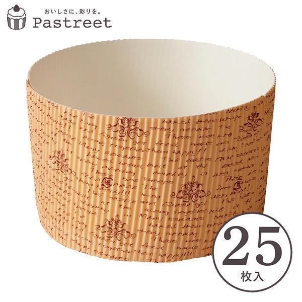 シフォンケーキ型 12cm (ロイヤルクレスト) 25枚入 紙製 シフォン型 シフォンカップ 製菓用...