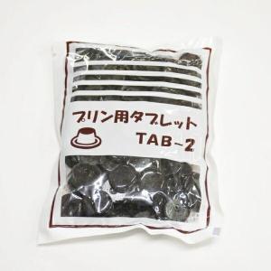 TAB-2 プリン用タブレット 200g 1袋入 カラメル プリン カラメルソース 砂糖加工品 TFP001-1｜pastreet