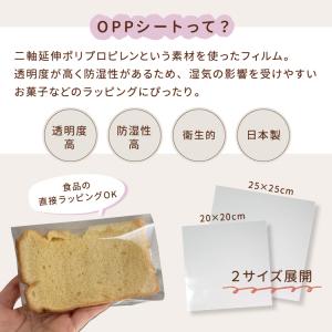 OPPシート (透明) 25cm 100枚入 ...の詳細画像2