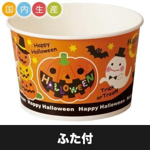 HALLOWEEN2017 XS811A ロールフリーカップ...