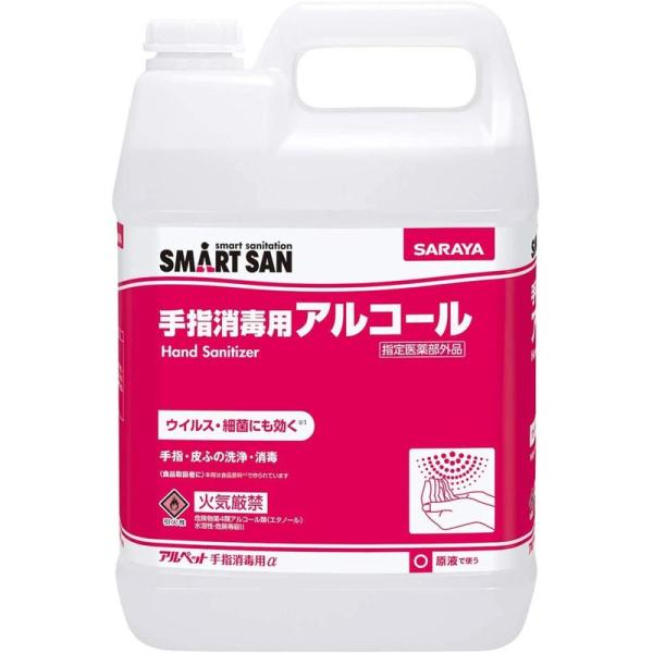 サラヤ 手指消毒用アルコール アルペット手指消毒用α（アルファ） 5L×1個入り 指定医薬部外品