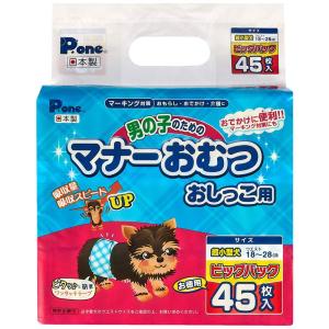 P.one 男の子のためのマナーおむつ おしっこ用 ビッグパック 超小型犬 45枚入｜pasworksn