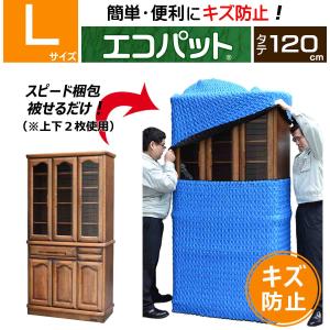 (梱包材／養生資材)　エコパット120-L 〈ソフトゴム仕様〉 物流用品　保護 カバー　引越し 養生材　引越資材　緩衝材　ジャバラ 状　養生クッション｜pat-ya