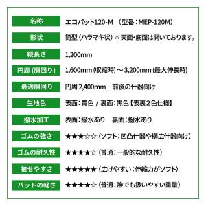 【梱包用品/養生材】エコパット 120-M〈ソ...の詳細画像2