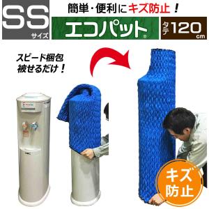 (梱包材／養生資材)　エコパット120-SS 〈ソフトゴム仕様〉 物流用品　保護 カバー　引越し 養生材　引越資材　緩衝材　ジャバラ 状　養生クッション｜pat-ya