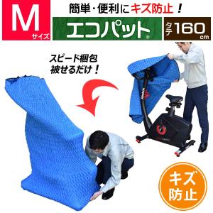 フィットカバー（ジャバラ）S50 伸縮するあて布団 キルティング 引越し