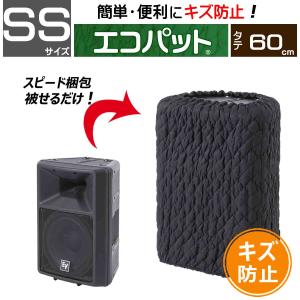 (梱包材／養生資材)　エコパット60-SS 〈ソフトゴム仕様〉 物流用品　保護 カバー　引越し 養生...