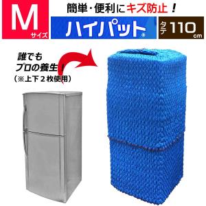 (梱包材／養生資材)　ハイパット110-M〈ハードゴム仕様〉 物流用品　保護 カバー　引越し 養生材...