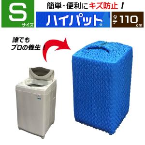 (梱包材／養生資材)　ハイパット110-S〈ハードゴム仕様〉 物流用品　保護 カバー　引越し 養生材　引越資材　緩衝材　ジャバラ 状　養生クッション｜pat-ya