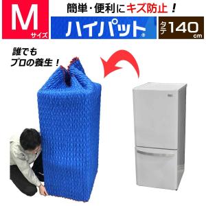 (梱包材／養生資材)　ハイパット140-M〈ハードゴム仕様〉 物流用品　保護 カバー　引越し 養生材　引越資材　緩衝材　ジャバラ 状　養生クッション｜pat-ya