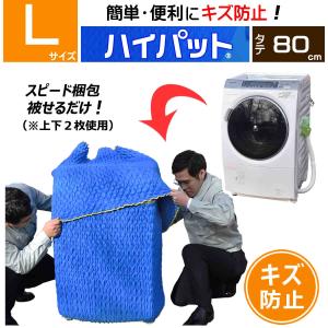 フィットカバー（ジャバラ）S50 伸縮するあて布団 キルティング 引越し 