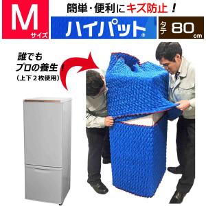 (梱包材／養生資材)　ハイパット80-M 〈ハードゴム仕様〉 物流用品　保護 カバー　引越し 養生材　引越資材　緩衝材　ジャバラ 状　養生クッション｜pat-ya