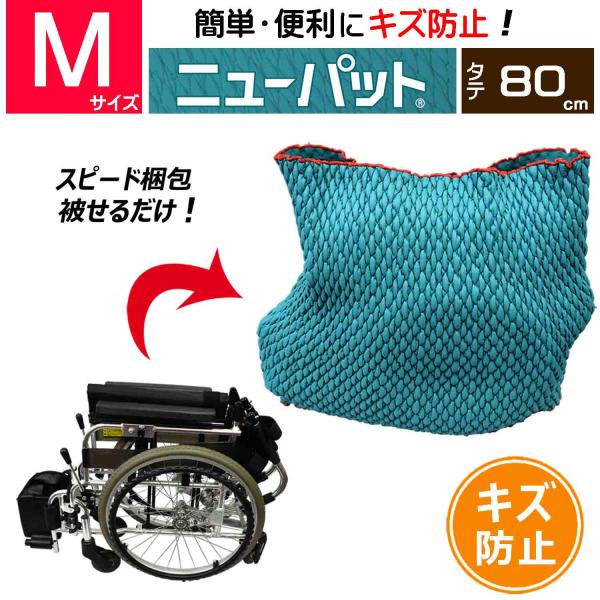 【梱包用品／養生材】ニューパット 80-M〈超ソフト仕様〉MNP-80M　(伸縮 あて布団 引越し ...