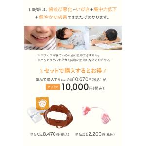 おこさまセット パタカラミニ ハナタカSS(幼...の詳細画像2