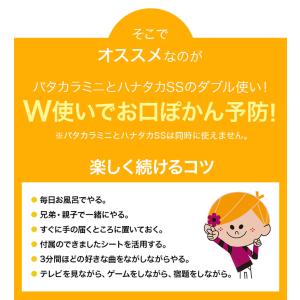 おこさまセット パタカラミニ ハナタカSS(幼...の詳細画像5