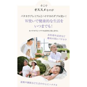 シニアセット パタカラプレミアム ハナタカ 表...の詳細画像5