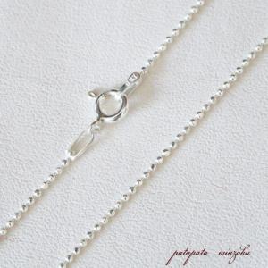 ダイヤ カットボールチェーン 1.2mm 45cm SV925 イタリア 製