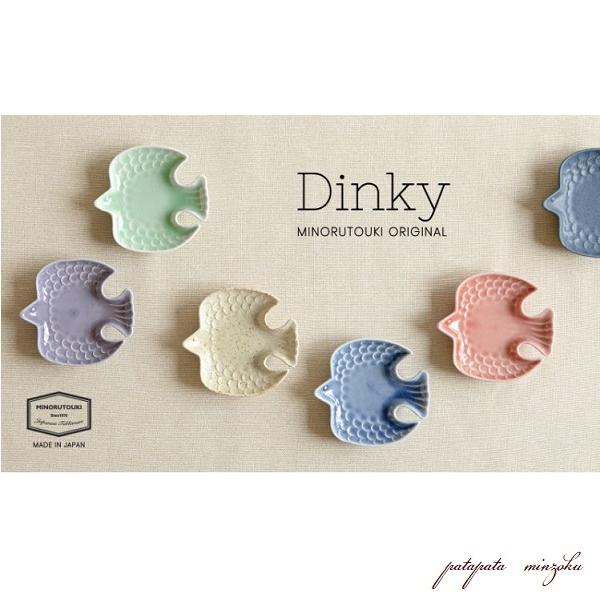 みのる陶器 Dinky トリ小皿 8色 小皿 プレート 美濃焼 小鳥 皿 磁器 陶器