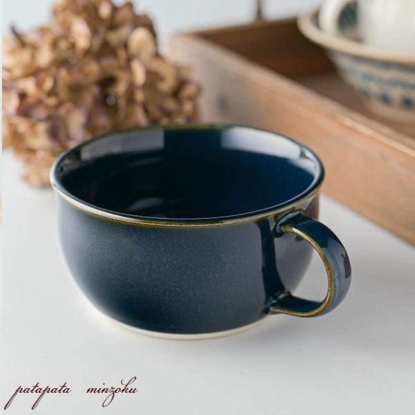 みのる陶器 スープカップ ENKEL エンケル ブラック マグカップ 美濃焼 北欧 磁器