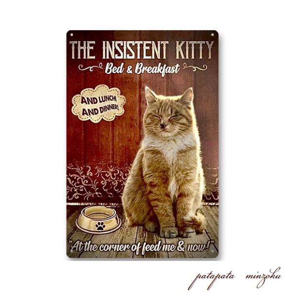 茶トラ 猫 THE INSISTENT KITTY メタルプレート ブリキ看板 アンティーク調 ねこ...