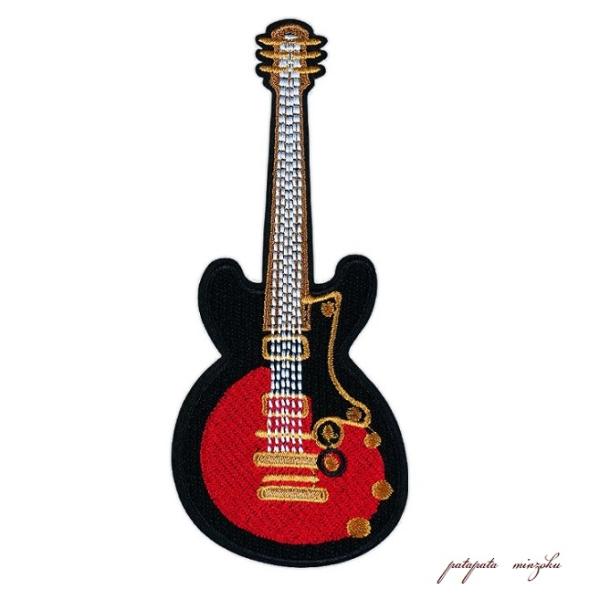 エレキギター レスポール  刺繍 アイロン ワッペン アップリケ 小物 手芸 雑貨