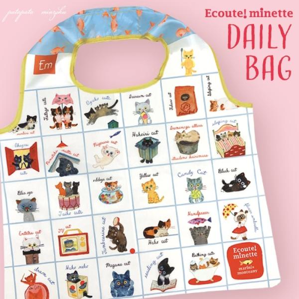 ECOUTE！ エクート E.デイリーバッグ マリーニ・モンティーニ iroiro/いろいろ エコバ...