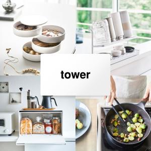 タワー 山崎実業 webカタログギフト カード...の詳細画像1