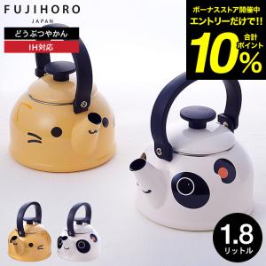 富士ホーロー どうぶつやかん 1.8L ケトル DOY-1.8K ねこ ぱんだ 送料無料 / IH対応 ガス火 ほうろう ポット かわいい おしゃれ｜patie